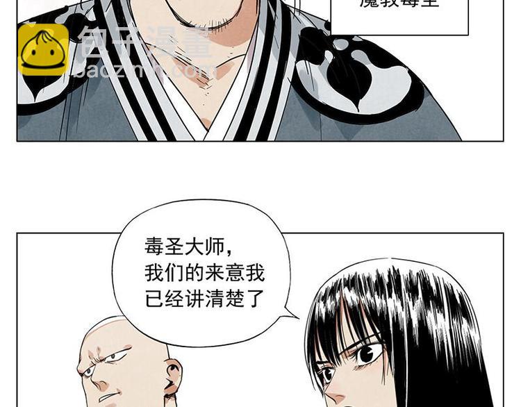 第31话 毒药(1/2)-第32话