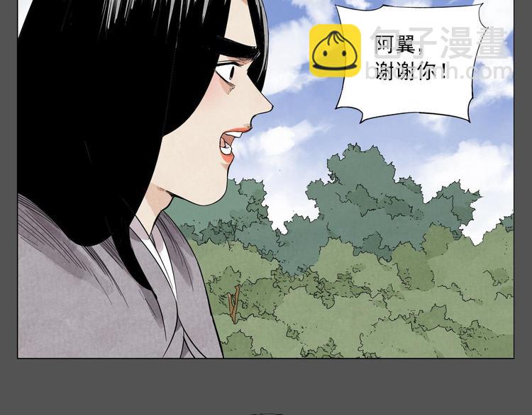 第33话 闺蜜（二）(1/2)-第34话