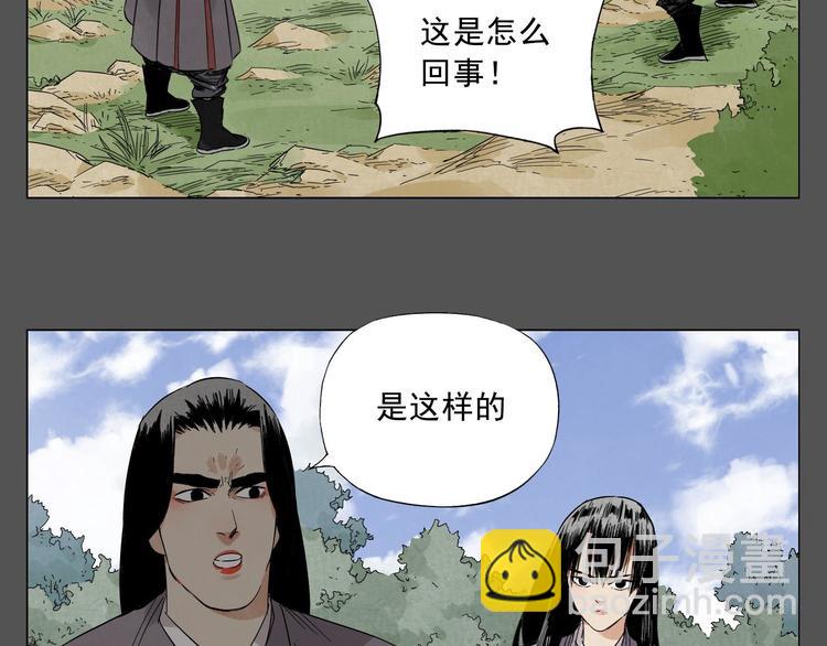 第33话 闺蜜（二）(1/2)-第34话