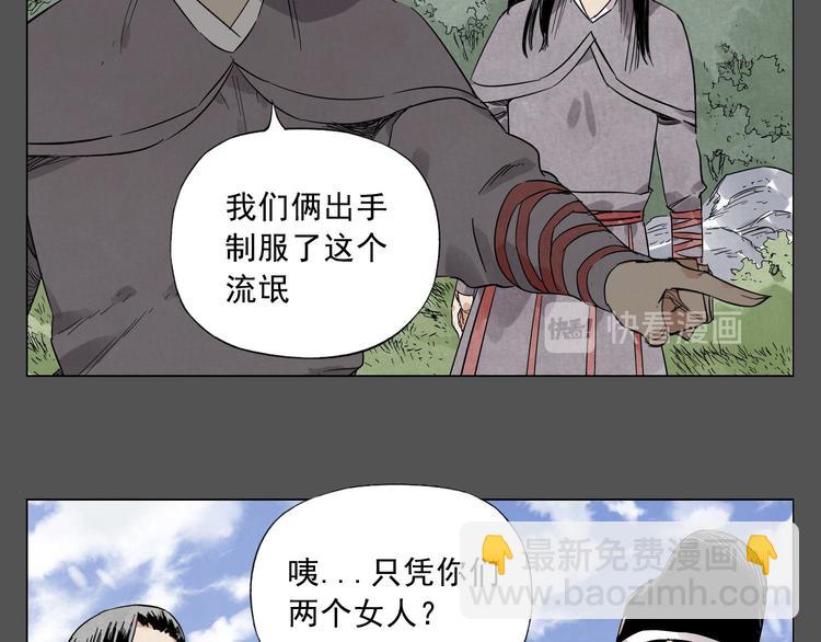 第33话 闺蜜（二）(1/2)-第34话