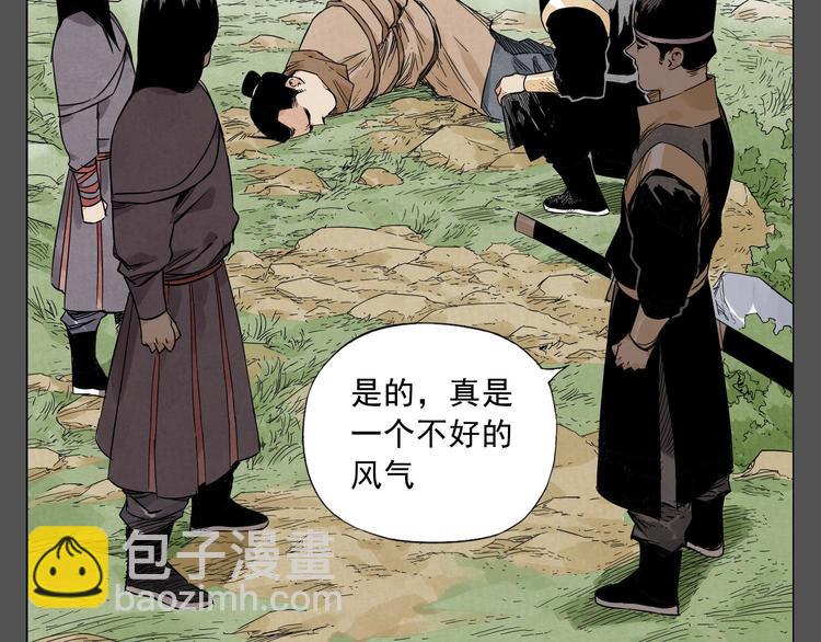 第33话 闺蜜（二）(1/2)-第34话