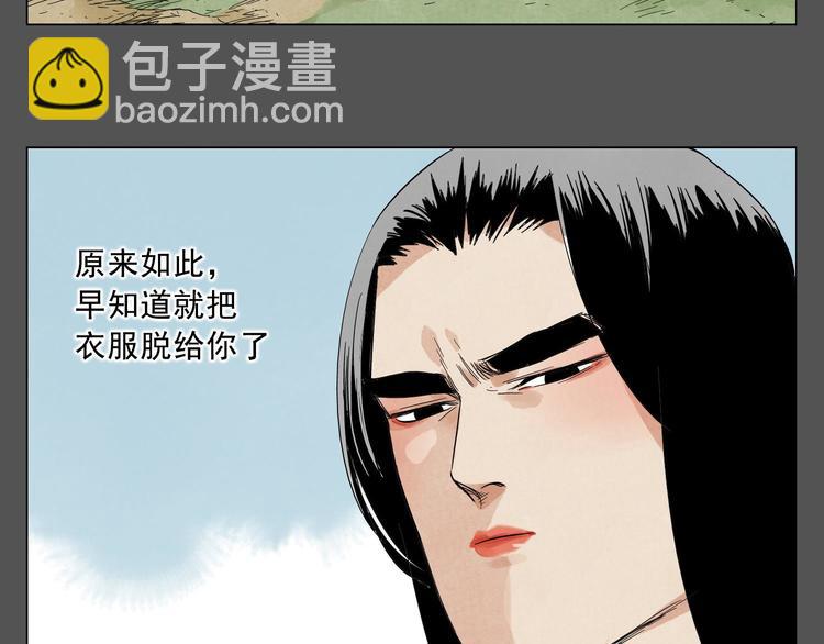 第33话 闺蜜（二）(1/2)-第34话