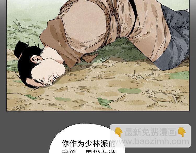 第33话 闺蜜（二）(1/2)-第34话