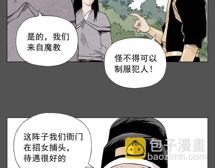 第33话 闺蜜（二）(1/2)-第34话