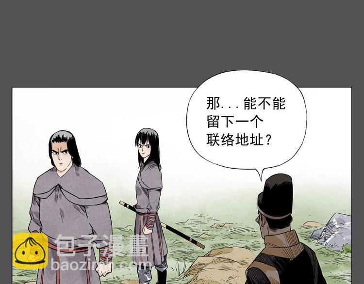 第33话 闺蜜（二）(1/2)-第34话