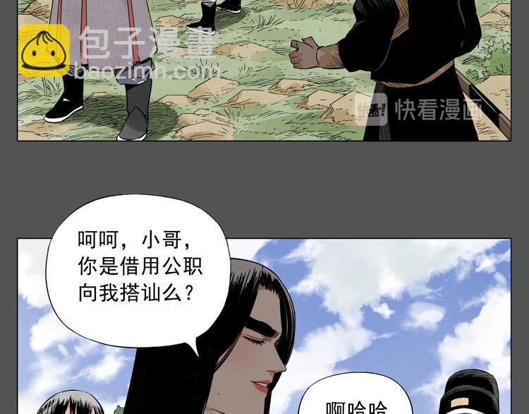 第33话 闺蜜（二）(1/2)-第34话