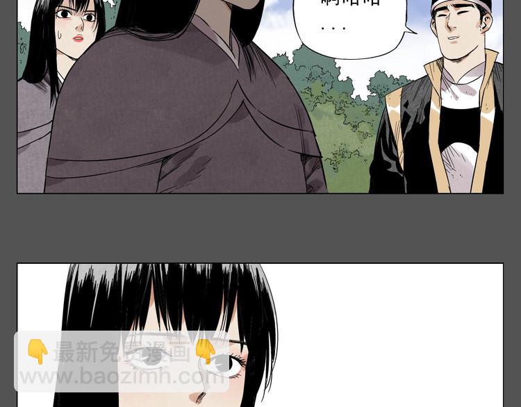 第33话 闺蜜（二）(1/2)-第34话