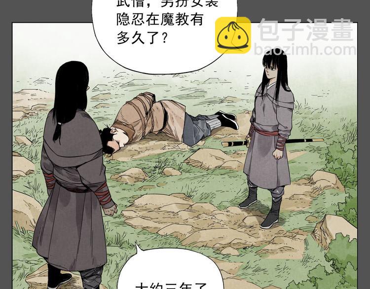 第33话 闺蜜（二）(1/2)-第34话