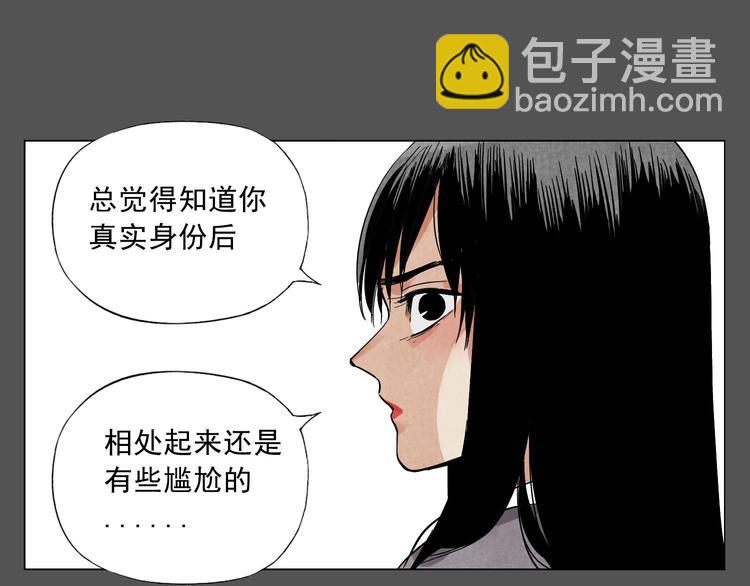 第33话 闺蜜（二）(1/2)-第34话