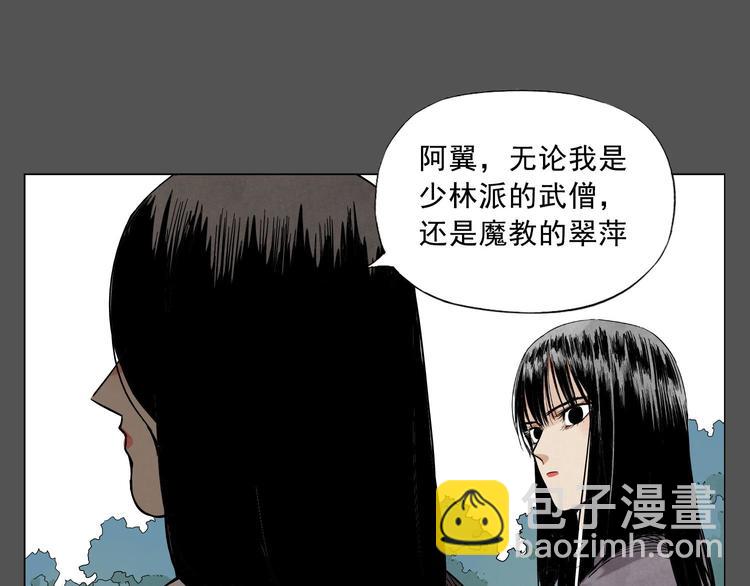 第33话 闺蜜（二）(1/2)-第34话