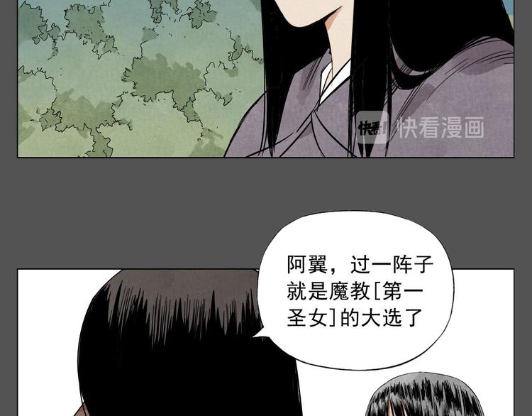 第33话 闺蜜（二）(1/2)-第34话