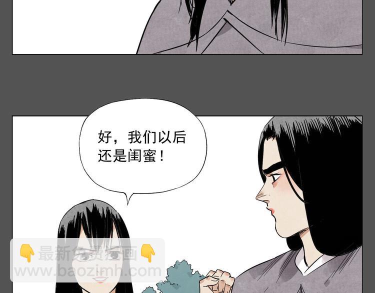 第33话 闺蜜（二）(1/2)-第34话