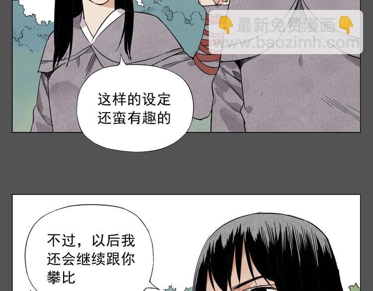 第33话 闺蜜（二）(1/2)-第34话