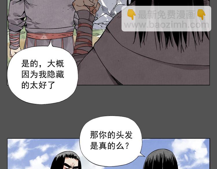 第33话 闺蜜（二）(1/2)-第34话