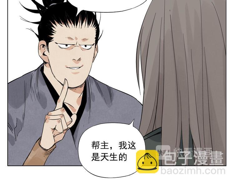 第35话 身怀绝技(1/2)-第36话