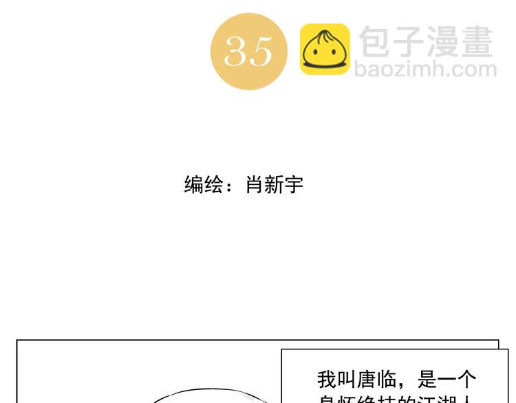 第35话 身怀绝技(1/2)-第36话