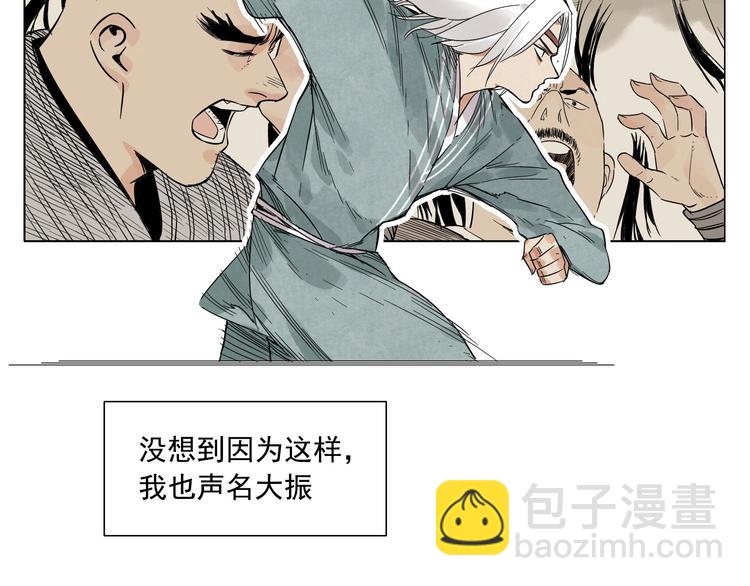 第35话 身怀绝技(1/2)-第36话