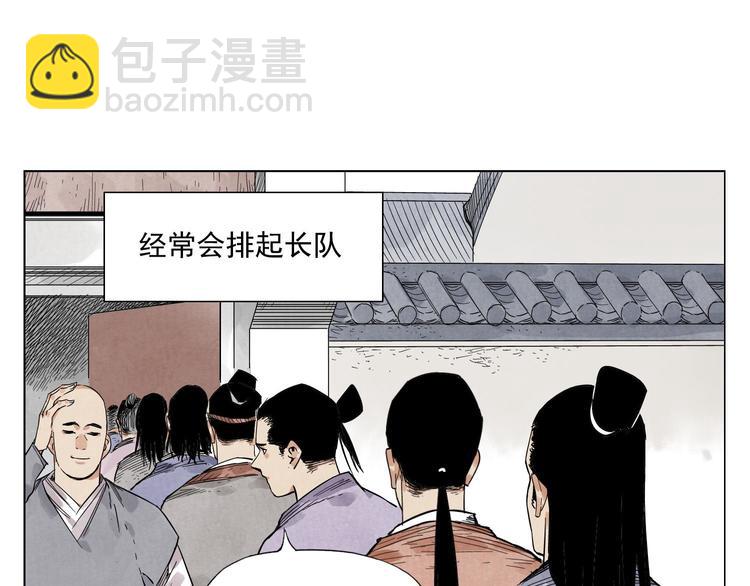 第35话 身怀绝技(1/2)-第36话