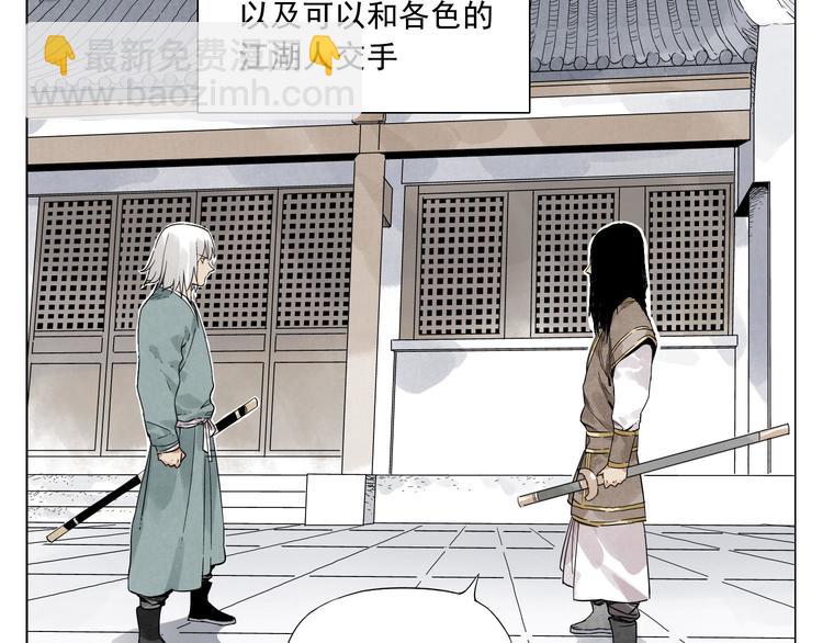 第35话 身怀绝技(1/2)-第36话