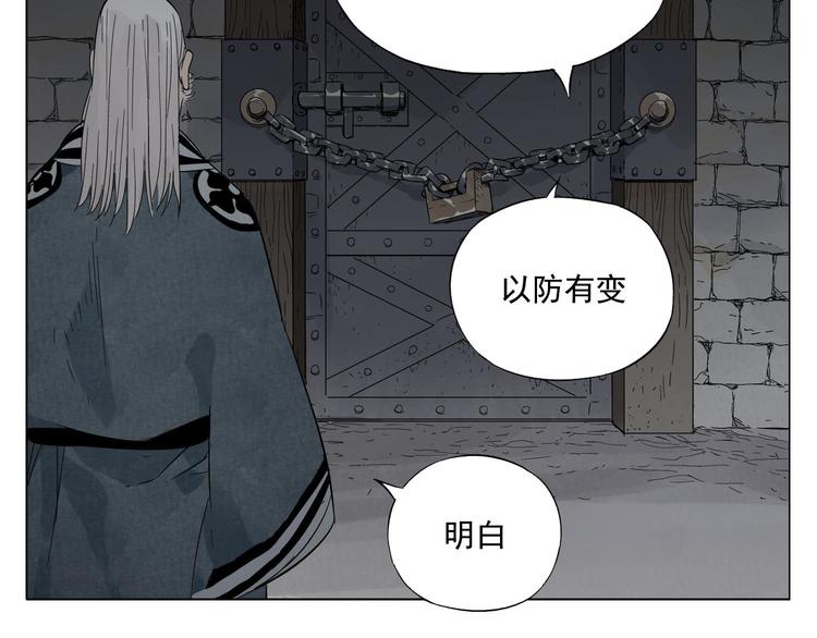 第37话 开战前(1/2)-第38话