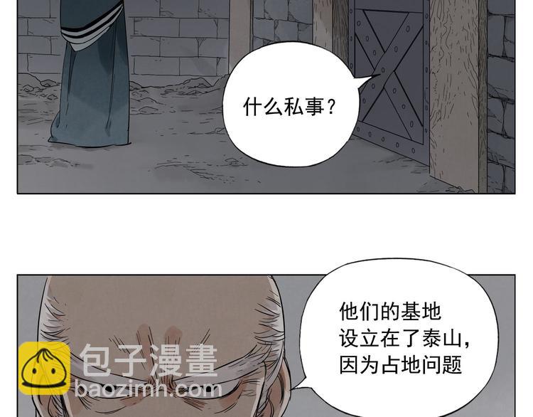 第37话 开战前(1/2)-第38话