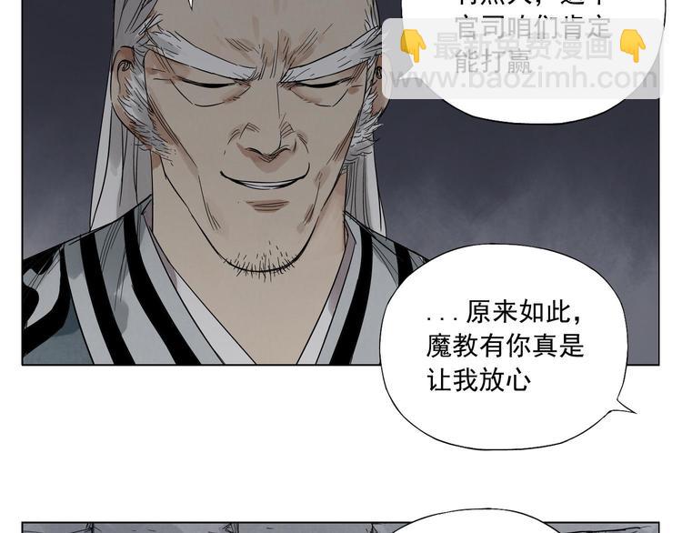 第37话 开战前(1/2)-第38话