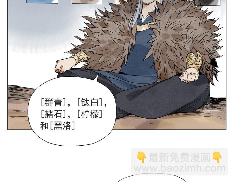 第37话 开战前(1/2)-第38话