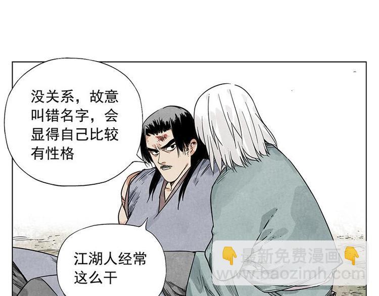 第39话 好久不见(1/2)-第40话