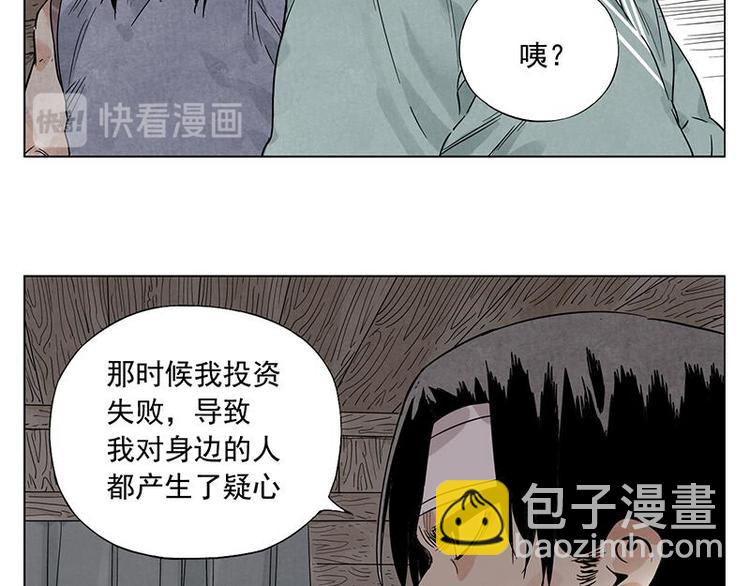 第39话 好久不见(1/2)-第40话