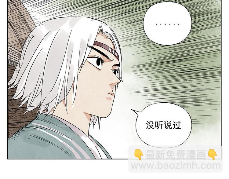 第39话 好久不见(1/2)-第40话