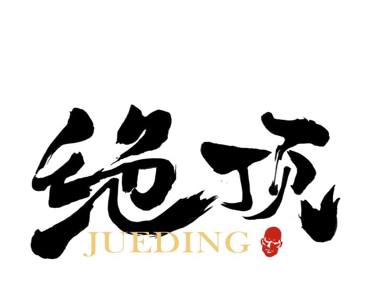 第41话 江湖集会(1/2)-第42话