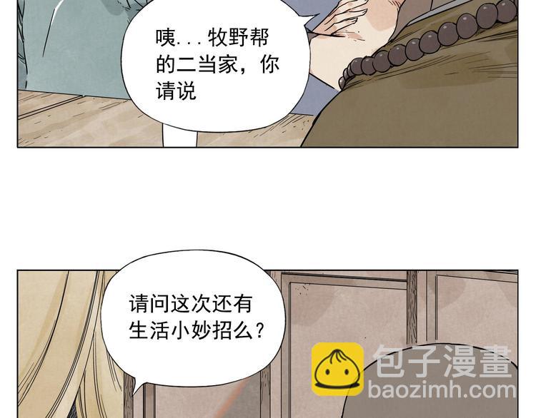 第41话 江湖集会(1/2)-第42话