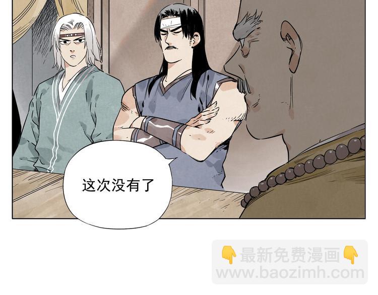 第41话 江湖集会(1/2)-第42话