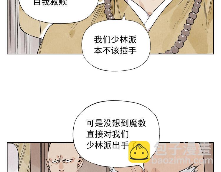 第41话 江湖集会(1/2)-第42话