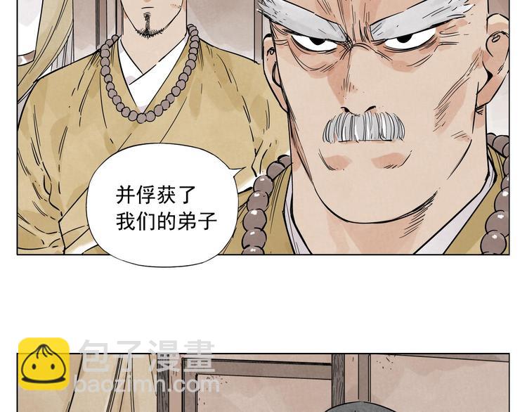 第41话 江湖集会(1/2)-第42话