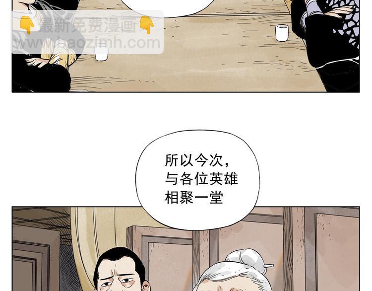 第41话 江湖集会(1/2)-第42话