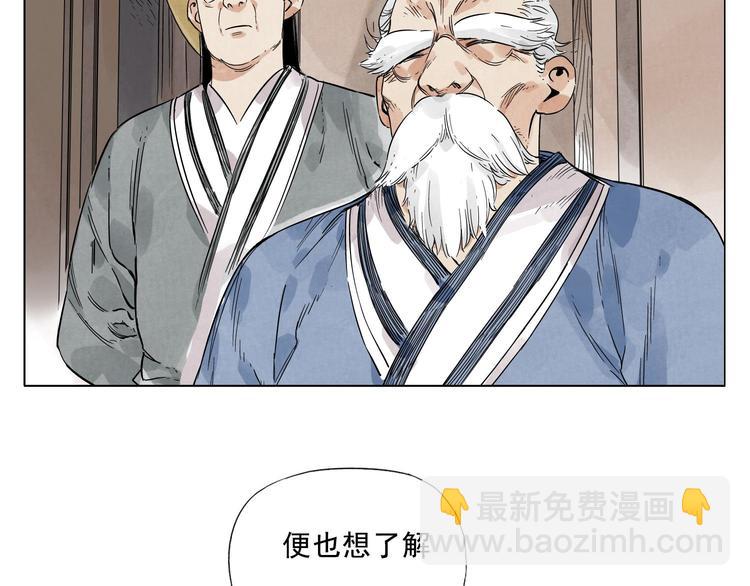 第41话 江湖集会(1/2)-第42话