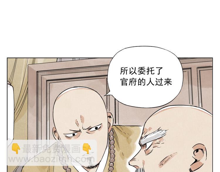 第41话 江湖集会(1/2)-第42话