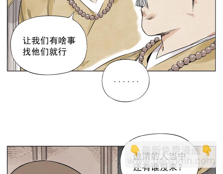 第41话 江湖集会(1/2)-第42话