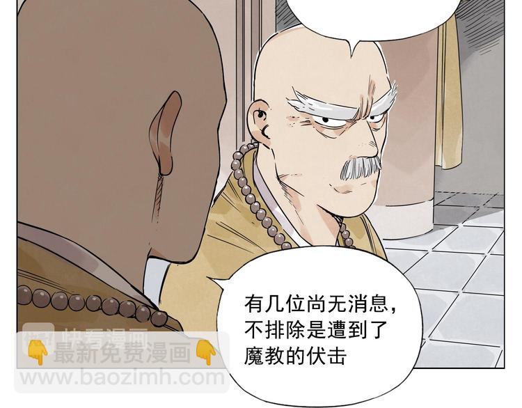 第41话 江湖集会(1/2)-第42话