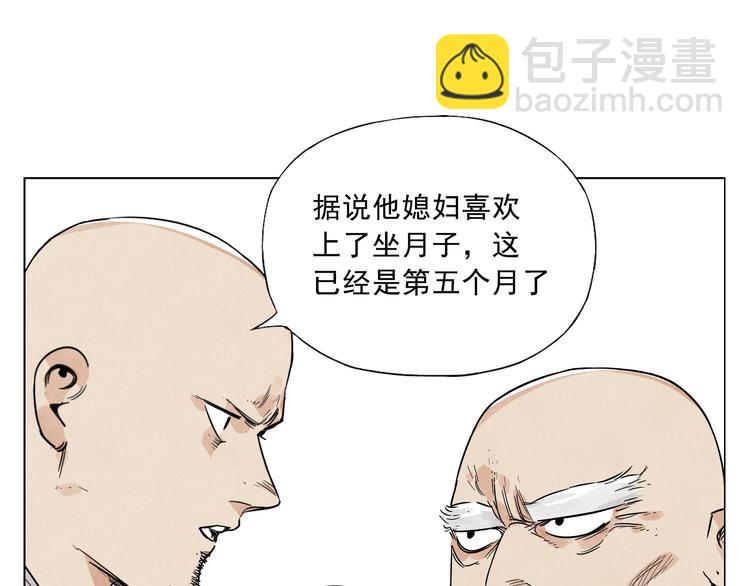 第41话 江湖集会(1/2)-第42话