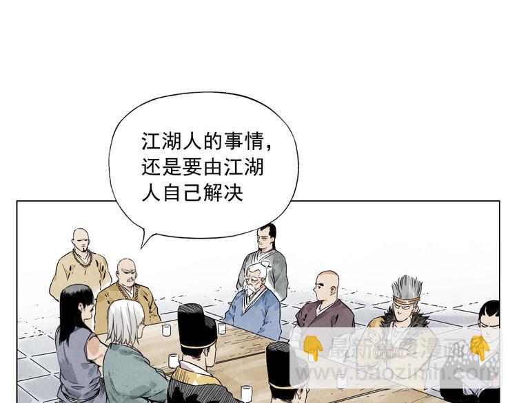 第41话 江湖集会(1/2)-第42话