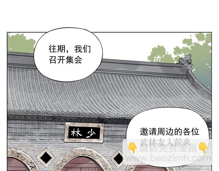 第41话 江湖集会(1/2)-第42话