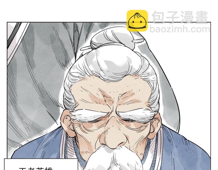 第41话 江湖集会(1/2)-第42话