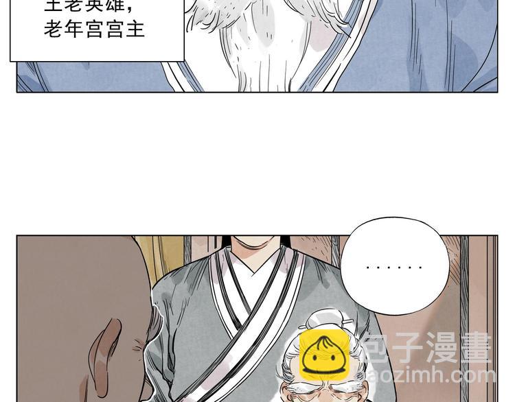 第41话 江湖集会(1/2)-第42话