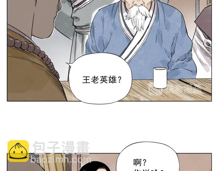 第41话 江湖集会(1/2)-第42话