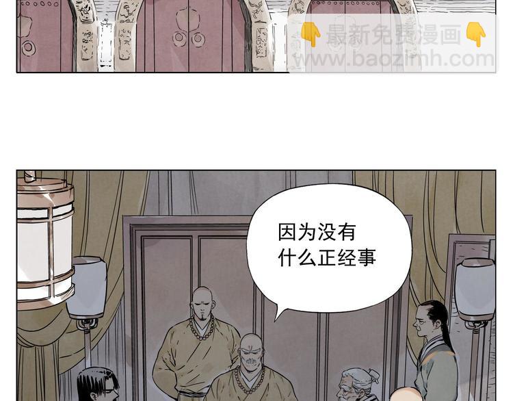 第41话 江湖集会(1/2)-第42话