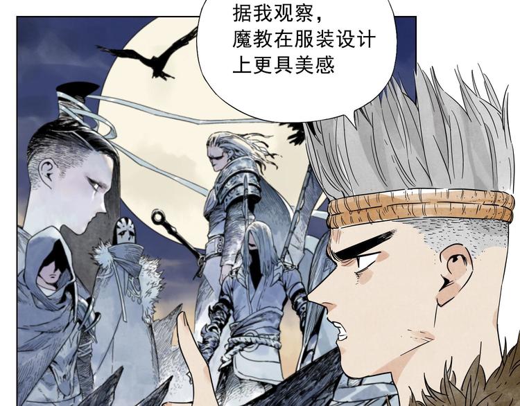 第41话 江湖集会(1/2)-第42话