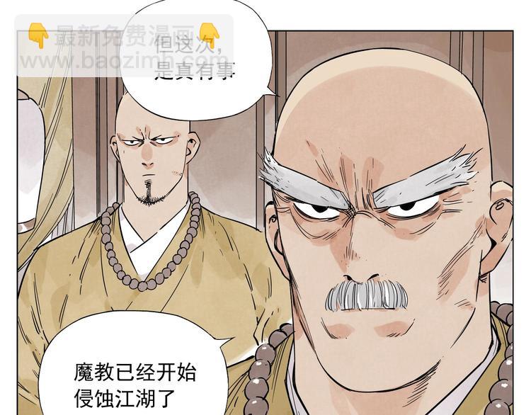 第41话 江湖集会(1/2)-第42话