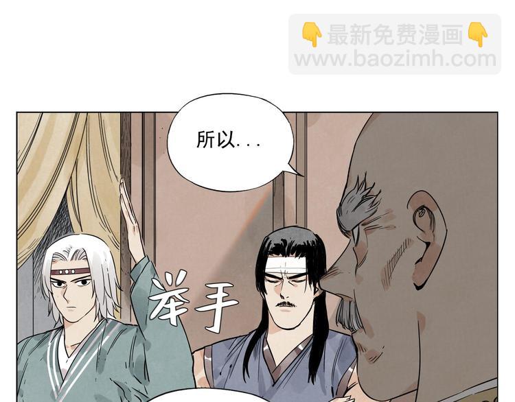 第41话 江湖集会(1/2)-第42话